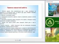 Организация проектной деятельности в группе продленного дня в соответствии с требованиями ФГОС НОО