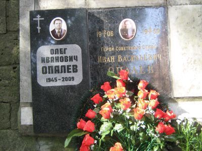 Урна - Опалев Иван Васильевич (1906-1956), Герой Советского Союза