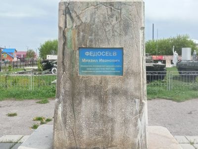 Могила учителя Федосеева