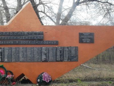 Памятник воинам, погибшим в годы Великой Отечественной войны (1941-1945 гг.)