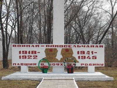 Обелиск односельчанам, погибшим в боях за Родину