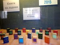 Баранчинская библиотека № 2