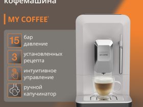 Автоматическая кофемашина KRUPS My Coffee + EA201BE0