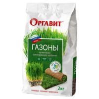 Газоны 2кг Оргавит