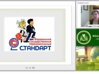 Безотметочное обучение как ресурс формирования регулятивных УУД на уроках ИЗО