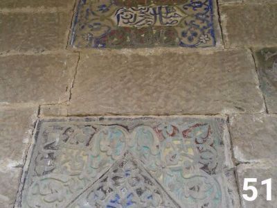 Камень со строительной надписью