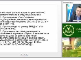 Порядок постановки на налоговый учет. Федеральные налоги: НДС, акцизы, НДФЛ