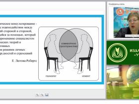 Психодиагностика в психологическом консультировании