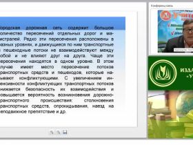 Конструктивные особенности активной и пассивной безопасности автомобиля