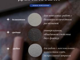 Набор абразивной бумаги для пастели nuance., HARD, 5 шт, 500 грит, 27х39 см, №1 Светло-коричневый