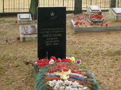 Могила Героя Советского Союза Кузьмина М.К.