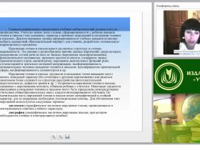 Обследование учащегося с нарушениями навыков чтения и письма: типовые специфические ошибки