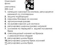 Комбинезон текстильный с полиуретановым покрытием для мальчиков