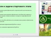 Диагностика и оценивание индивидуальных достижений обучающихся на уроках физической культуры