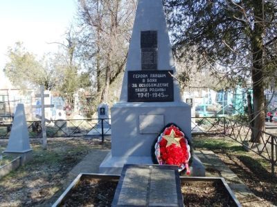 Братская могила советских воинов, погибших в боях с фашистскими захватчиками