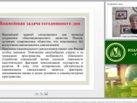 Направления педагогической деятельности по воспитанию гражданина и патриота России: духовно-нравственное, историко-краеведческое, гражданско-правовое, социально-патриотическое, военно-патриотическое, культурно-патриотическое (Занятие 1)