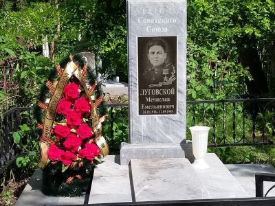 Могила М.Е. Луговского (1918 - 1955), Героя Советского Союза