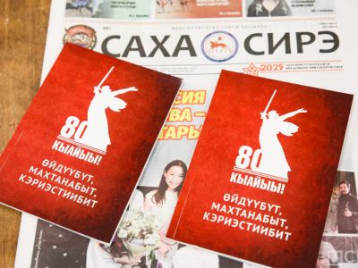 «Помним, чтим, благодарим»: в Якутске вышел сборник стихов к юбилею Победы