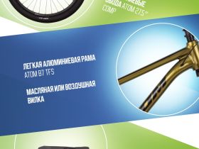 Горный велосипед Atom Bion Seven 50, год 2024, цвет Желтый, ростовка 15