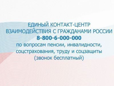 Очень полезная информация от социальных служб