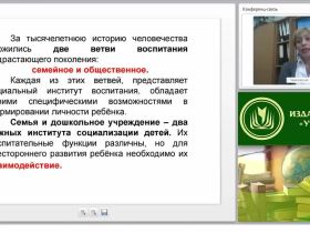 Модель эффективного взаимодействия ДОО и семьи по вопросам развития ребенка (ФГОС ДО)