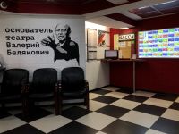 Московский театр на Юго-Западе