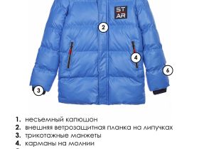 Куртка текстильная с полиуретановым покрытием для мальчиков