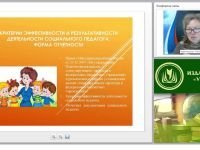 Критерии эффективности и результативности деятельности социального педагога. Форма отчетности