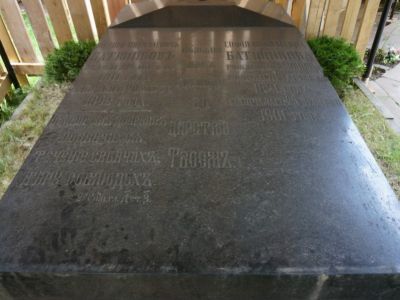 Могила с надгробием Батюшкова Помпея Николаевича (1811–1892) и Батюшковой Софьи Николаевны (1821–1901), 1892 г., 1901 г.