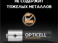 Набор батареек Opticell Professional AAA (LR03), 1.5В, 4шт