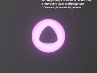 Умная колонка Яндекс