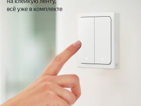 Умный беспроводной выключатель Яндекс Zigbee YNDX-00535 Белый