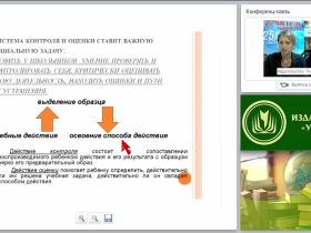 Контрольно-оценочная деятельность учителя начальных классов в условиях реализации ФГОС НОО