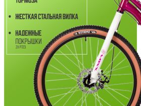 Подростковый велосипед Foxx Latina JR, год 2025, цвет Розовый, ростовка 12