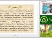 УУД и методика их формирования на уроках иностранного языка (ФГОС ООО)