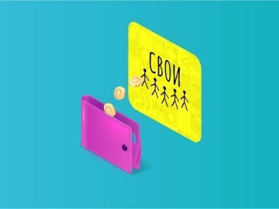 Возвращайте до 40 000 ₽ в месяц по программе лояльности «СВОИ»