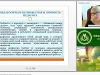Профессиональное развитие педагогов: основные понятия и теоретические подходы