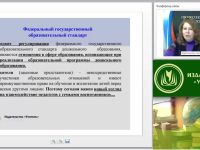 Вебинар "Проектная деятельность как форма работы дошкольной образовательной организации с семьей"