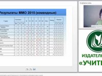 Подготовка учащихся к олимпиадам в урочной деятельности (использование олимпиадных задач на уроке)