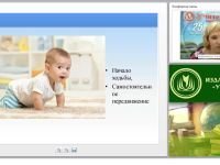 Содержание психолого-педагогической работы по направлению «Ребенок в семье и сообществе» (ФГОС ДО)
