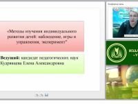 Методы изучения индивидуального развития детей: наблюдение, игры и упражнения, эксперимент