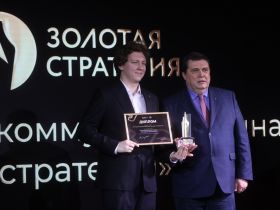 В Москве прошла церемония награждения победителей и лауреатов премии "Золотая стратегия" 2025 г