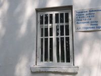 Городская библиотека № 1 поселка Шерловая Гора