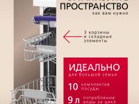 Встраиваемая посудомоечная машина Hansa ZIM408EH