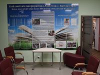 Библиотека микрорайона Любятово «БиблиоЛюб»