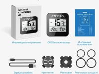 Cycplus Велокомпьютер Cycplus G1 9 функций, цвет Черный