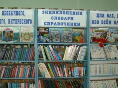 Сырейская сельская библиотека