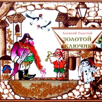 Детям от 7 до 11 лет Нижегородский театр кукол