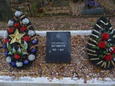 Могила лейтенанта Батулина П.М.