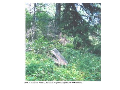 Священная роща